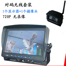 叉车7寸无线显示器2.4G无线视频配对高清监控视频套装加尼鹰