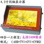 加尼鹰4.3寸AHD显示器高清1080p同轴视频监控测试仪工程宝