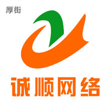 瑞安市同城网络 
