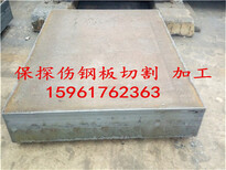 漳州市Q345R正火钢板下料20-500厚度钢板新闻图片0