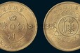 军政府造四川铜币的拍卖成交记录