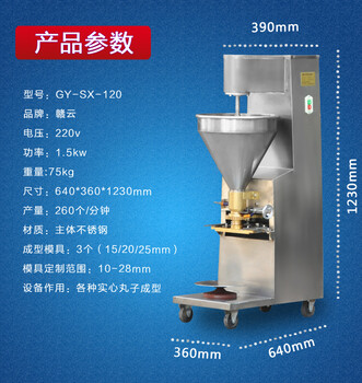 小作坊加工肉丸的机子厂家商用自动挤肉圆的设备
