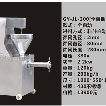 鱼糜鱼肉虾肉精滤机厂家全不锈钢鱼糜过滤机