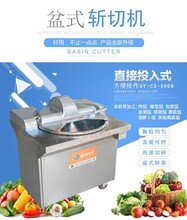 商用盆式菜陷机自动剁青菜鲜肉韭菜的设备