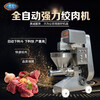 全自动冷冻肉鲜肉绞肉机商用强力绞碎肉块肉沫设备