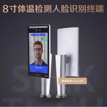 人臉識別溫度檢測戴口罩識別功能非接觸式戴口罩測溫門禁