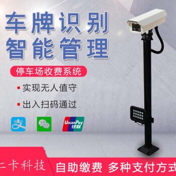 停車場出入口車牌智能識別系統(tǒng)道閘機控制器