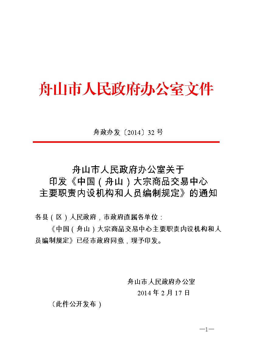 【河南电视台公共频道百姓调解栏目广告】_黄