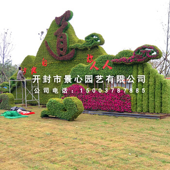 立体花坛植物雕塑景观小品设计图