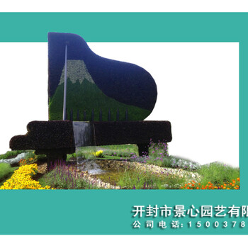 仿真植物造型钢琴五色草造型立体花坛绿雕水泥雕塑
