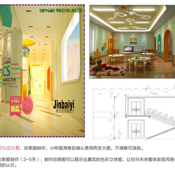 徐州幼儿园设计徐州幼儿园装修设计金百易幼儿园设计公司
