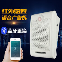 蓝牙语音提示器图片