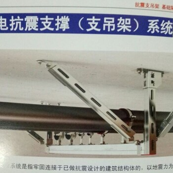 供應重慶筑天譽城抗震支架系統，重慶抗震支吊架生產廠家