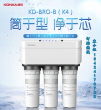 康佳净水KD-BRO-B(K4)