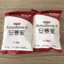 安赛蜜添加标准安赛蜜含量,AK糖