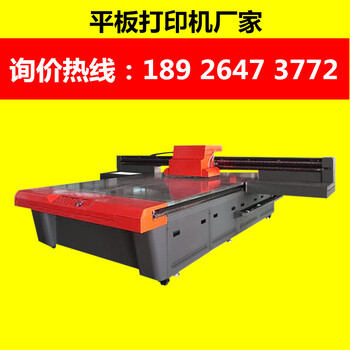 武汉2513平板打印机多少钱一台