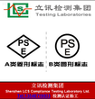 led球泡灯哪里可以做日本省令第1项别表八，执行标准表86-6-2图片