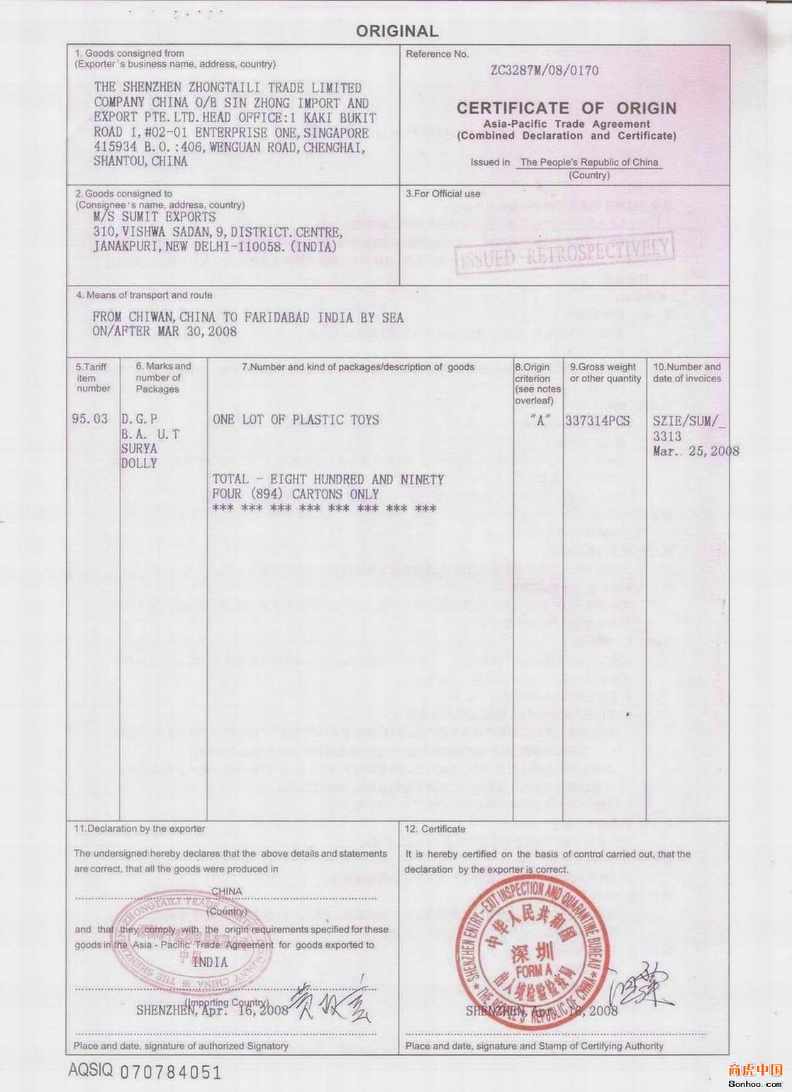 江西源头代理中澳产地证fta,江西代理公司
