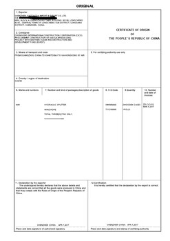 亚太自由贸易区产地证亚太原产地证书代办产地证公司