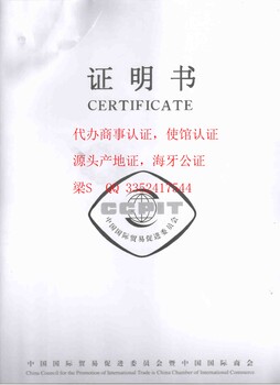 东莞代办原产地证书的种类及签证机构