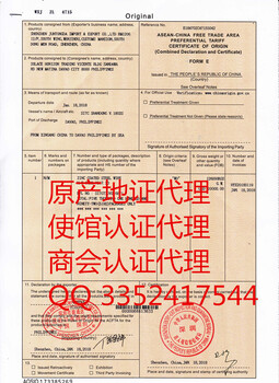 CERTIFICATE FREE阿尔及利亚认证