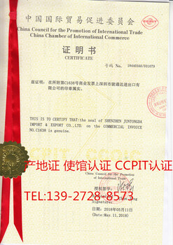 中国出口越南东盟产地证，四平代办中国商检局签发的东盟FORME产地证