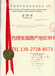 武夷山专业源头代办香港总商会认证香港总商会盖章