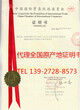 第一栏双抬头中韩FTA产地证上海代办图片
