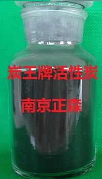 炭zs-22型藥品脫色活性炭