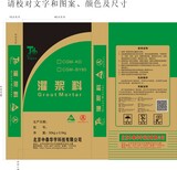 武威市加固型灌浆料民勒县高强无收缩灌浆料厂家价格图片1