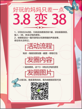納德美Natamil-好玩的媽媽只差一點(diǎn)3.8變38