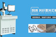 广州码清五金配件刻字机，轴承激光打码机，不锈钢标记机厂家直销