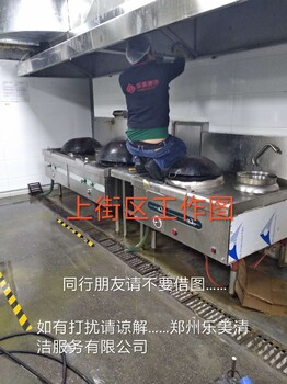 郑州空调清洗养护郑州乐美清洁服务有限公司