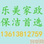 单位保洁托管办公室保洁哪家更专业郑州乐美清洁公司