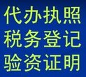 苏州低价注销商贸公司图片