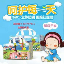 开心小朋友婴幼儿拉拉裤尿不湿图片
