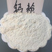 浙江杭州橡膠補強劑用碳酸鈣油性填料用鈣粉方解石粉