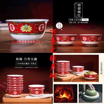 陶瓷萬壽無疆壽碗供應批發(fā)