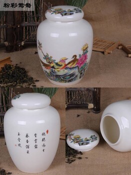 定做陶瓷茶叶罐厂家