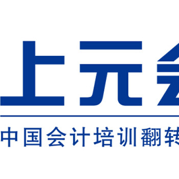 宜兴会计实操培训班宜兴会计做账报税培训哪家好啊