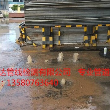 深圳龙岗地下管道漏水检测、地下管线探测
