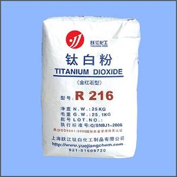 通用型金红石型钛白粉R216、大量出口金红石二氧化钛、跃江钛白粉出口量全国第二、的钛白粉二氧化钛生产厂家
