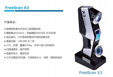 三维扫描仪3D扫描仪厂家价格精度图片5