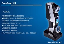 三维扫描仪3D扫描仪厂家价格精度图片4