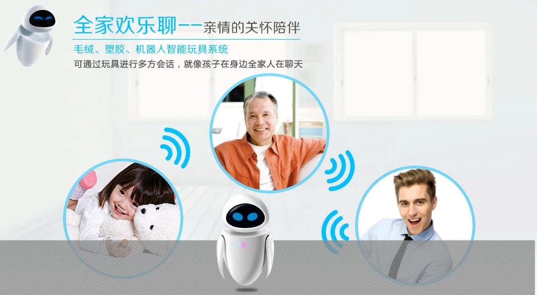 机器人与玩具方案语音ic芯片pcba线路板app版智能玩具方案人机对话