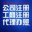 郑州中原区个体工商户定税需要那些资料专业代办热线