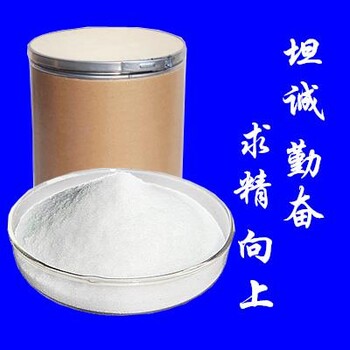 南箭香豆素现货CAS91-64-5含量99%厂家