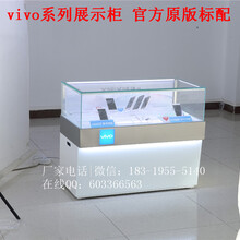 供应官方原版vivo手机柜台华为3.0展示柜vivo配件柜体验台移动业务台展柜