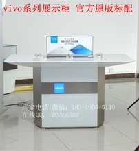 供應(yīng)原版vivo手機(jī)柜臺新款華為3.0展示柜步步高vivo手機(jī)展柜配件柜受理體驗臺