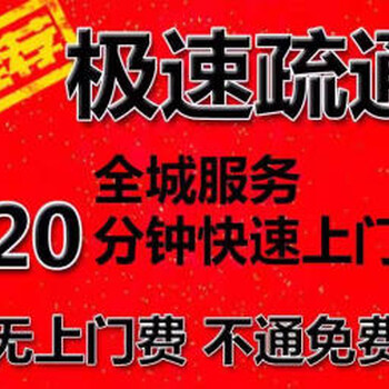 通州武夷花园地暖清洗地暖维修24小时服务